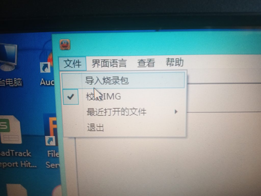 图片[4]-玩客云刷机教程，新手一看就会-tixfu玩机资源网