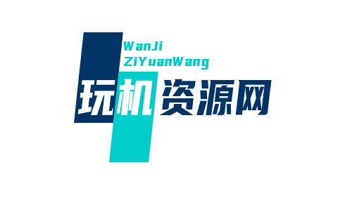 tixfu玩机资源网
