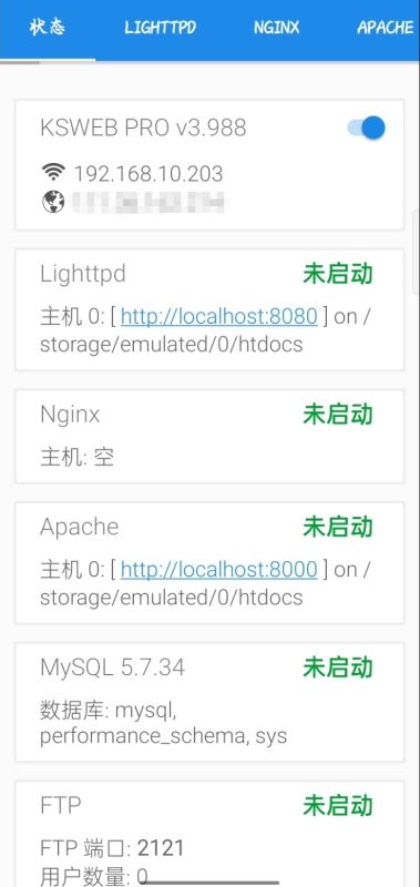 可以把手机变成网页服务器的ksweb-tixfu玩机资源网